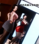 [3D全彩/无修][美腿女友和她的内向表弟与姑妈01-03 (完/后宫/小马拉大车)][510M][百度网盘+秒传链接]