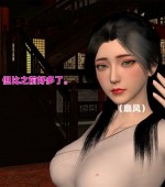 [3D全彩][女侠往事 0-1 合集][101P/252MB][百度网盘]