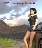 [3D全彩][逆汐 Vacancy in Hell 第一季 01-05 完整/合集][801P/634MB][百度网盘]