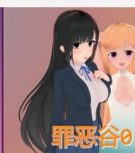 [PC+安卓][罪恶谷 Sinful Valley v0.3.16 精翻汉化版][更新/日系SLG/动态/双端/2.30GB][百度网盘]