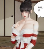 [3D全彩][红忍的修行 01-08 合集][293P/205MB][百度网盘]