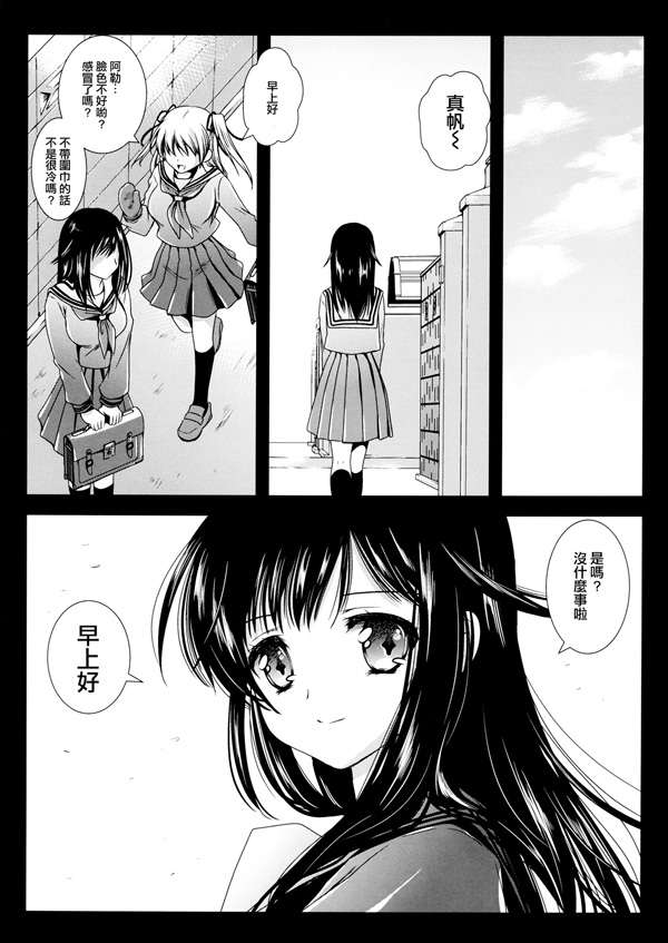 69 休闲娱乐区 69 acg漫画 69 [黑泽清崇][制服触手][1