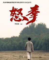 【怒拳】[BT种子下载][国语中字][动作][杜亚南/金燕/刘斌][1080P高清][BT下载][HD-MKV/686M][MFL]